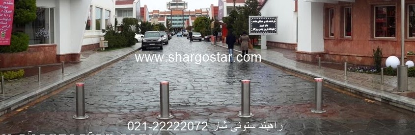 راهبند پلاک خوان 1 راهبند