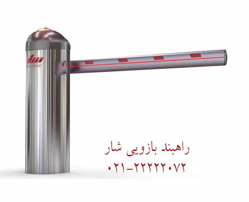راهبند پارکینگ