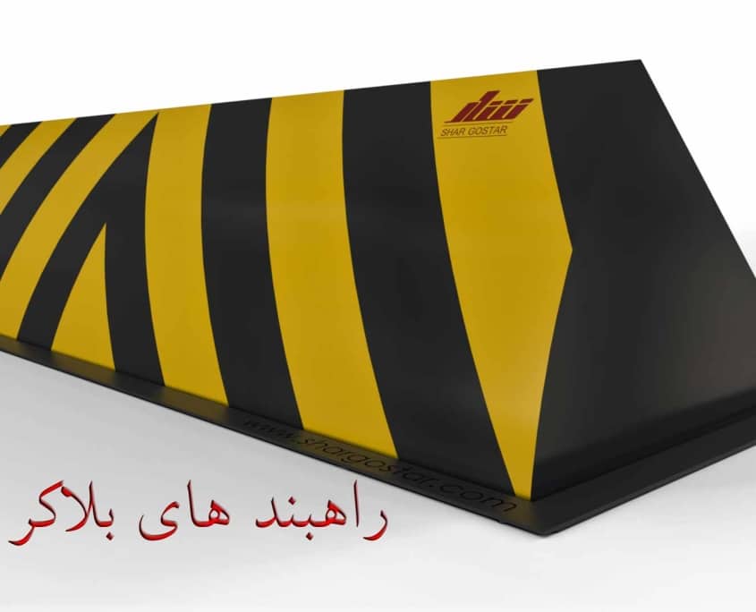 راهبند بلاکر ضد انتحاری